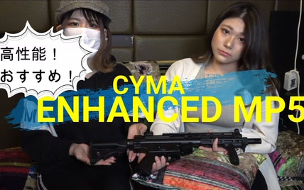 【摇滚玫瑰】CYMA MP5 加强版概览