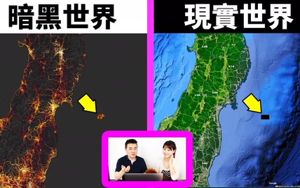 【都市傳說】一張“暗黑地圖”揭開你所不知道的世界，還有你知道LINE“已讀”功能的真正作用嗎？