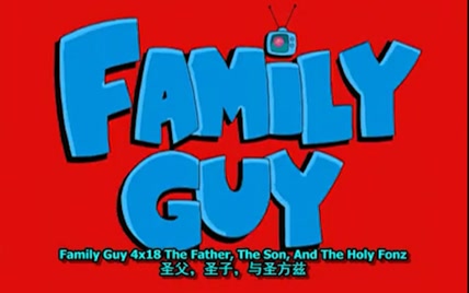 [eg之家贴吧字幕组]family guy S4E18 THE HOLY FONZ