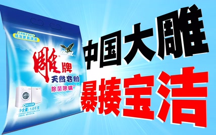 坑了宝洁3000万，将2元钱的生意做到了200亿，痛击外资的纳爱斯到底有多牛？