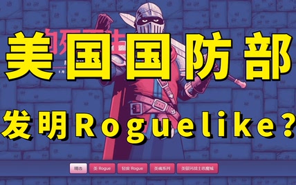 steam“向死而生”游戏节里的Roguelike是怎么来的？