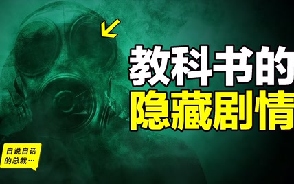 鸟粪法案、毒气战，教科书上一带而过的哈伯固氮竟还有这样的剧情