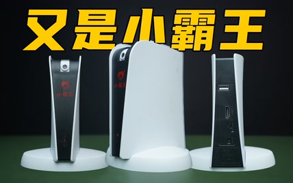 小霸王深度合作ps5！还能玩体感游戏！