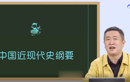 【徐涛】2024考研政治徐涛强化班【史纲01-09】【最新】