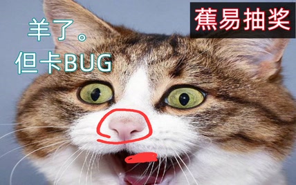 【米酒】自信满满结果跑毒失败后的我发现自己卡了新冠BUG。