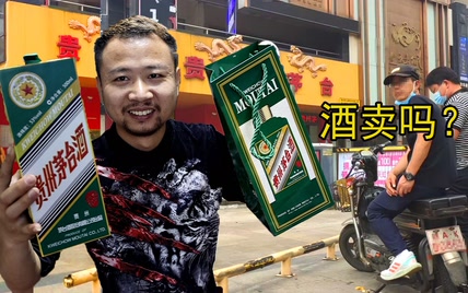 中到一瓶2499茅台酒，出门有人加价700能卖吗？