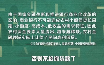 温铁军：只让农民回乡干农业，你知不知道现在农业是负收益啊？