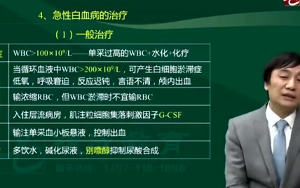 2020贺银成 内科学（下）