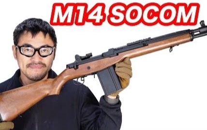 【日本堺叔/中字】司马CYMA M14 SOCOM（CM032A）测评