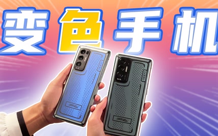 「趣体验」OPPO Reno5 Pro+ 艺术家限定版上手：敲两下，就变色