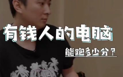 一开机我们全村都停电了