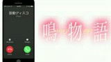 【万物皆可鬼畜】呜物语（白金iPhone震动迪斯科）