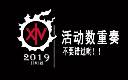 FF14  四人豪车 克劳德摩托 尤娜套 尼尔 2019粉丝节_最终幻想14