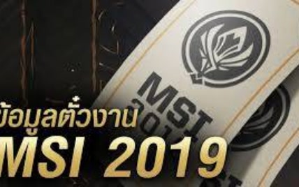 [集锦]英雄聪明MSI 2019 半决赛 IG vs TL