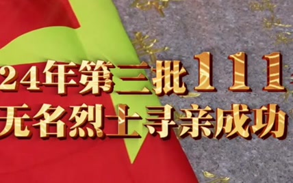 记住他们的样子！济南首次采用AI技术复原无名烈士肖像  