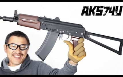 【日本壕界大叔】KSC AKS-74U GBBR 评测