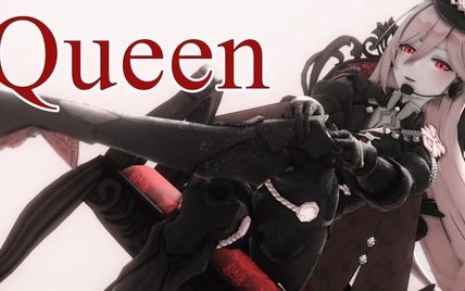 【崩壊3MMD】Queen ( デュランダル)