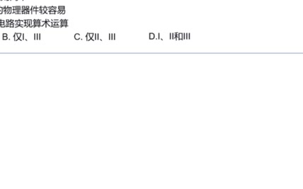 408计算机组成原理真题18-20