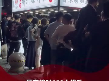 最高峰时150人排队，70岁阿姨甘愿等俩小时，济南街头这碗螺蛳粉有何魔力？