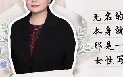 鲁迅文学奖得主张莉：期待更多女性写下自己的故事
张莉回忆，小时候和姥姥在农村生活，常常在一个大...