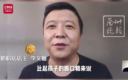 店主无奈贴告示“孩子没奶粉 砸玻璃自取” 社区看到后“出手”了！