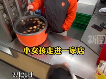 小女孩只身来到包子店，问她要什么也不说话，沉默许久向老板提出请求帮忙完成家庭作业，只因“你就像...