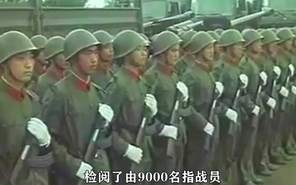 1981年金陵点兵真实画面，许世友亲临现场，三军杀气腾腾震慑海外      