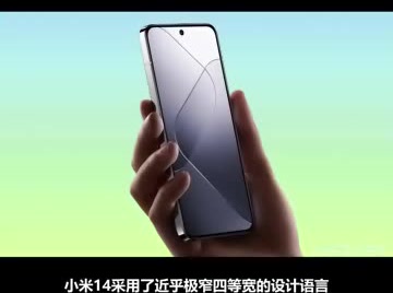 小米14与iPhone 15系列同框对比：边框高下立判   