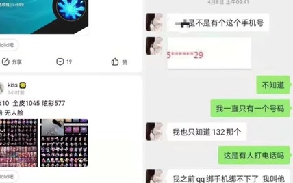 据红星新闻消息一网友爆料：一女子更换已故逝者的QQ账号密保，买卖其游戏账号。3月中旬，张某意外离世，其生前使用的QQ账号，被前女友王某从家人手中“骗”取。张某家人发现，王某将其账号关联的游戏英雄联盟账号挂在网上公开售卖。为此张某家人多次向王某索要账号随后报警，但相关部门表示：网络游戏账号是虚拟流通的，无法状告王某诈骗或诈骗未遂。对此不少网友认为，王某的行为不仅对逝者及家属不够尊重，还涉嫌欺诈与盗窃。