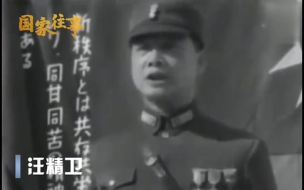 大汉奸汪精卫卖国演讲影像，桂柳口音太重，发表对英美宣战演说！    