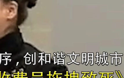 豪车女司机拒缴40元停车费，加速行驶将收费员拖行身亡，女司机：我只想给他10块  